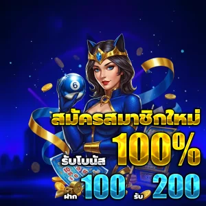 ทดลอง เล่น สล็อต ทางเข้า